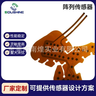 电子地毯柔性薄膜压力传感器阵列热像仪数据采集分析Arduino模块