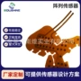 阵列压力数据柔性传感器