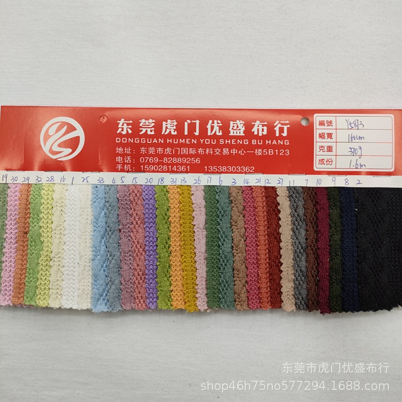 370g粗仿水波纹菱形格针织提花布 涤纶弹力粗针毛衣提花 开衫面料