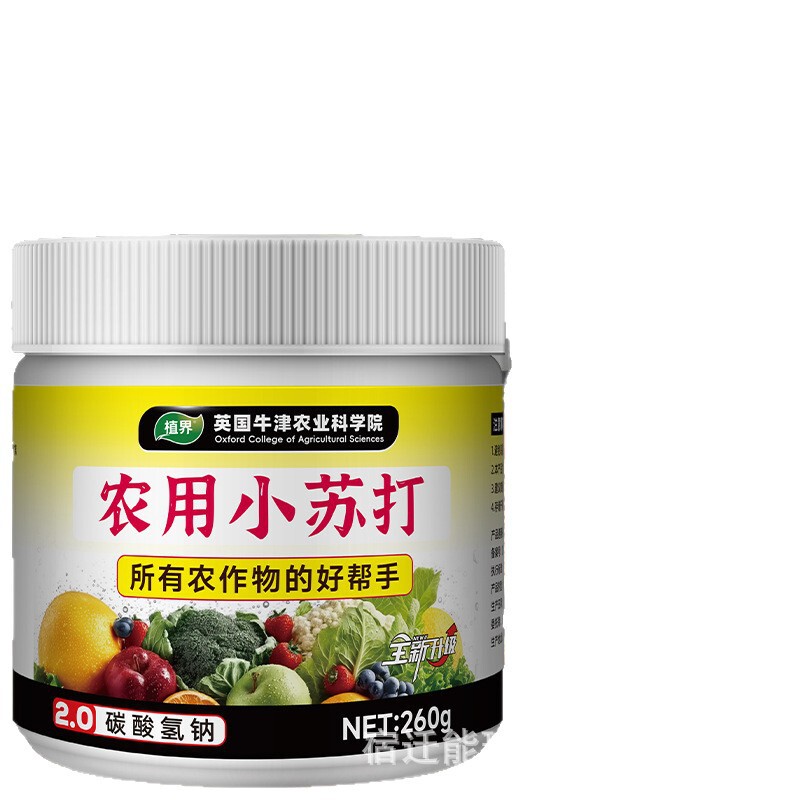 源头厂家-小苏打粉果蔬水果-杀菌-增大叶片-农用小苏打|undefined