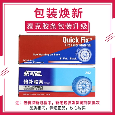Repair kit | Diàndòngchē Kit For Car