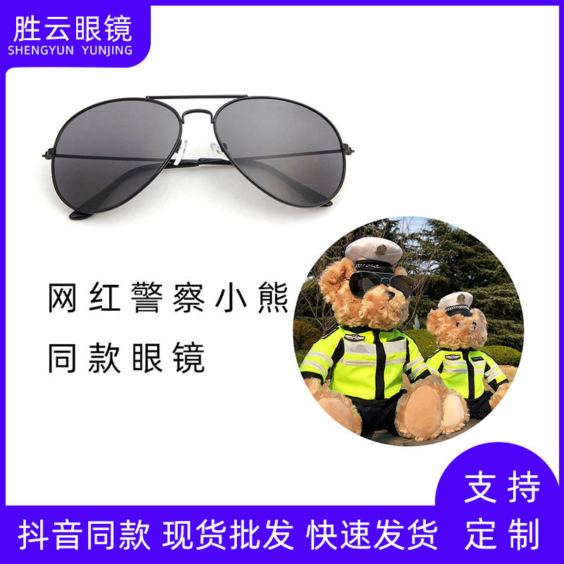 警察小熊玩偶眼镜交警熊机车熊墨镜泰迪毛绒玩具宠物礼品眼镜现货