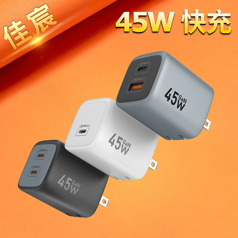 Pd45W Us Standard Etl Certified Charger Gallium Nitride Gan Fast Charging Head Mobile Phone Computer Tablet Power Adapter