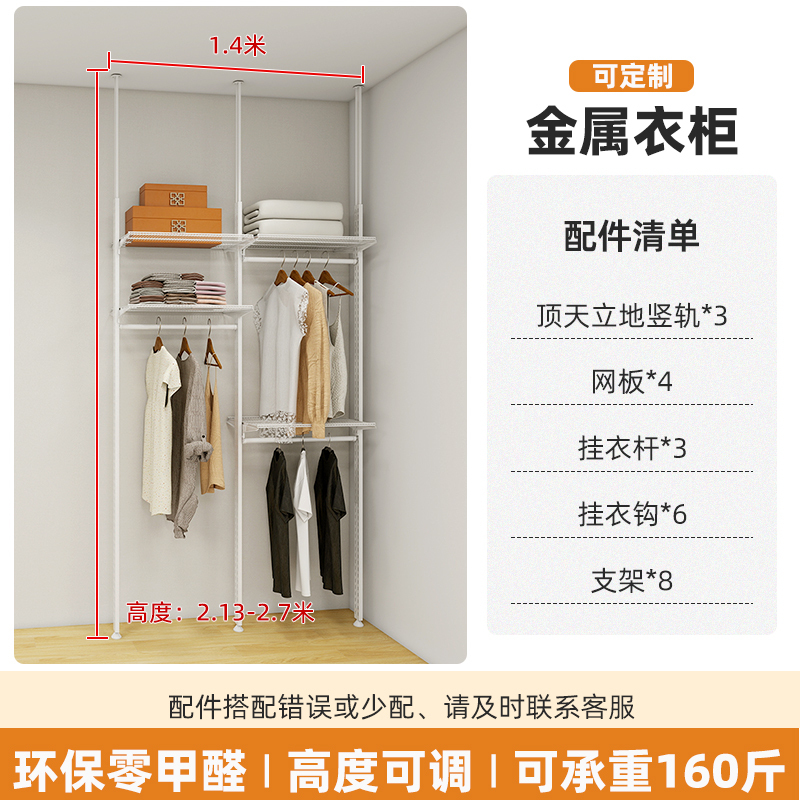 顶天立地金属衣柜落地式组合衣架步入开放式衣帽间金属收纳架绢花|undefined