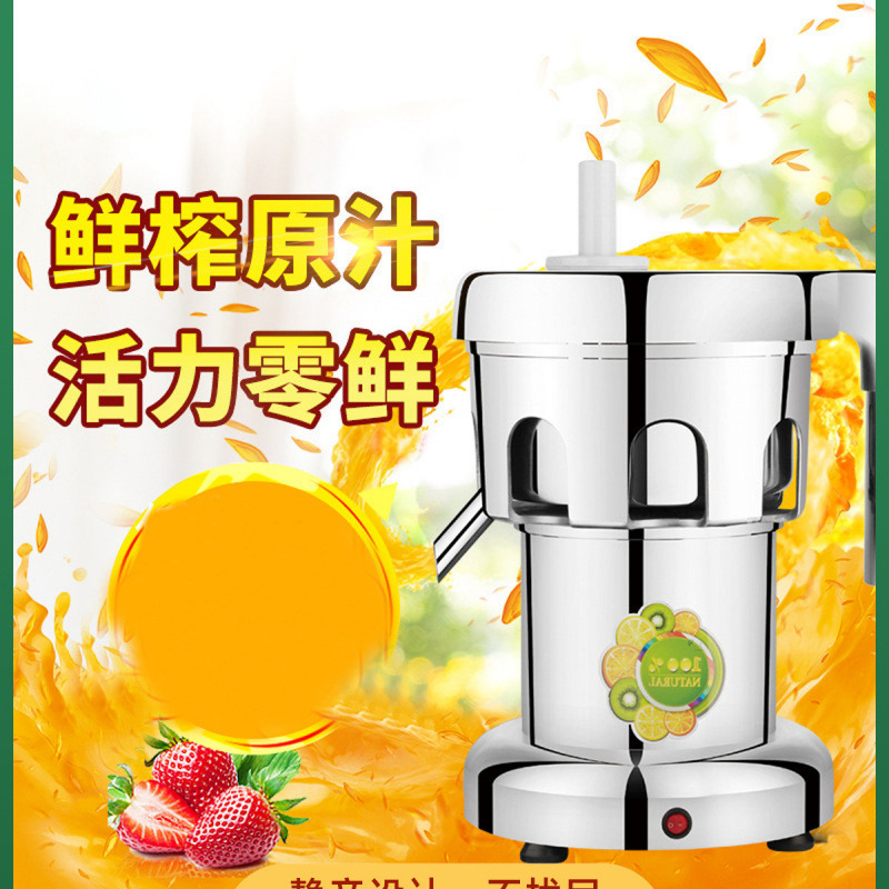 Máquina de jugo multifuncional comercial de gran calibre de alta potencia Máquina de jugo de frutas Máquina de jugo de frutas Máquina de té de leche Hotel