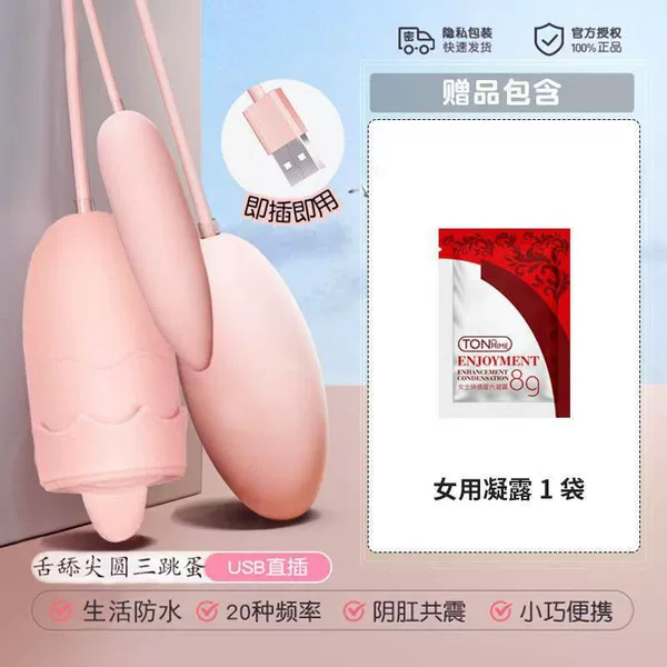 Three-headed vibrating egg (20 frequencies) + pleasure liquid*1