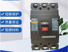 深圳旭能达SNM1(CM1型）系列塑料外壳式断路器63A--800A/3P4P系列