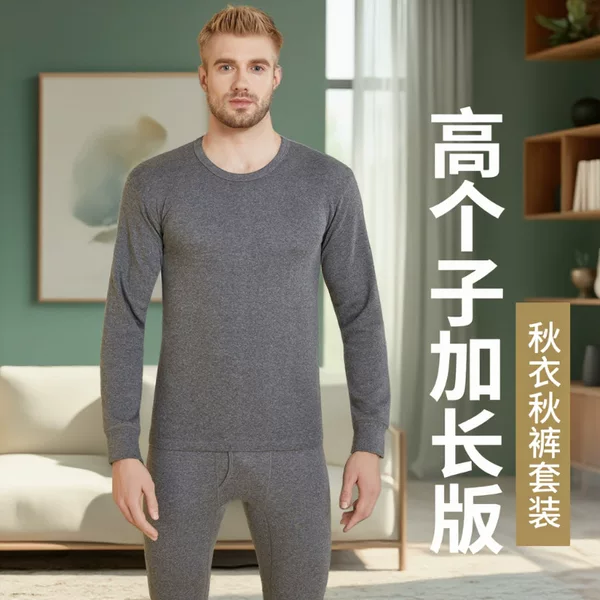 Tall Men's Thermal Underwear Set, Thin High-Waisted Elastic Round Neck Long-Sleeve Top and Bottom 1004