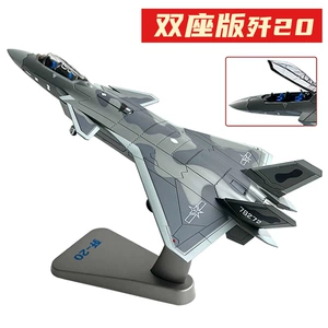 Реалистичный самолет, истребитель, масштаб 1:72, J20