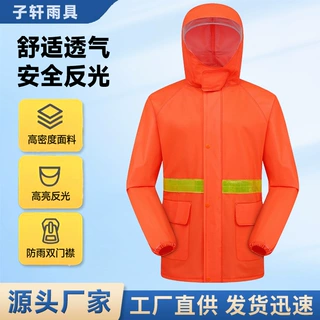 PVC防水加厚布分体雨衣套装   劳保  防汛 环卫  反光条 针织套装