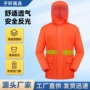 分体加厚劳保环卫雨衣