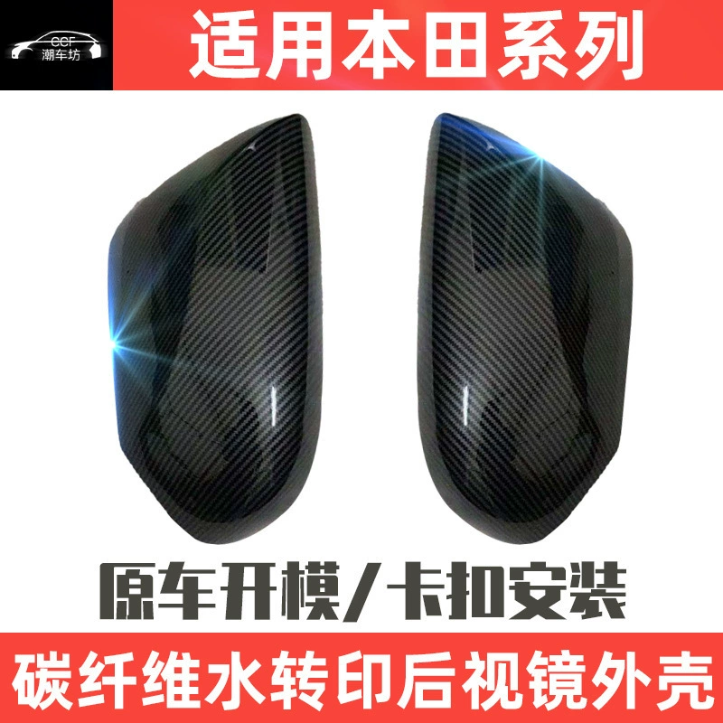 Подходит для Toyota Ruizhi Camry Crown Carra La Asia Dragon Dragons модифицированная углеродистая оболочка корпуса зеркала заднего вида