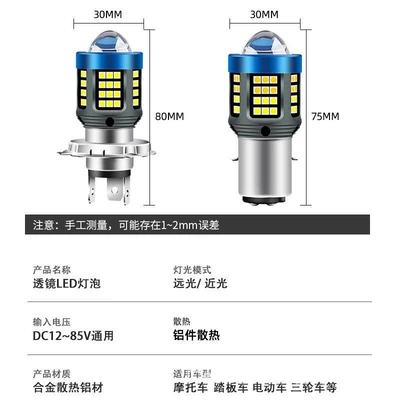 Motorcycle headlights, headlights: Ba20D Lens Spotlights with