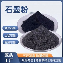 现货供应石墨粉 导电润滑铸造用石墨粉 耐火材料用可膨胀石墨铅粉