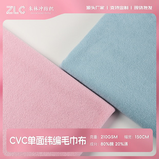 CVCë������210g������޾���ëȦ�� ��ˮ��ɳ��ԡ���Ҽ�ë������