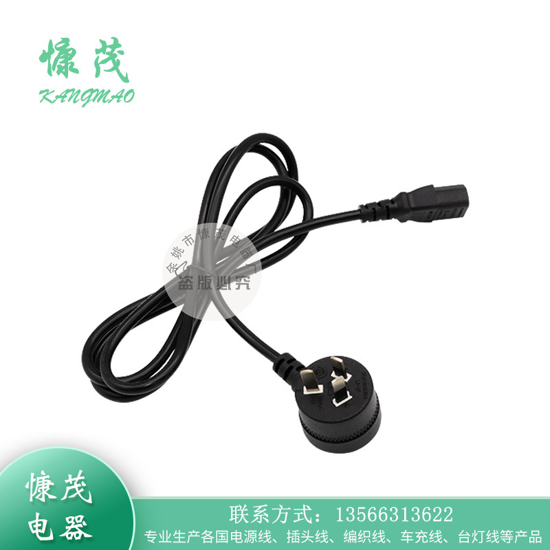 定做澳规AC电源线 公母靠背插头品字尾 澳规公母对插三插电源线