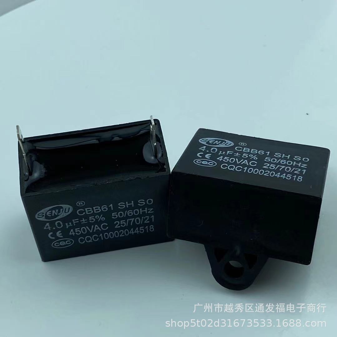 CBB61空调内外机二插片电容器 450V4.0UF启动电容 排风扇电容