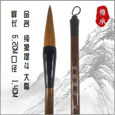 Big Big Big Big and Wolf Wolf Wolf Paper Calligraphy Pen Calligraphy Paper Connected Big Fighting Brush Calligraphy Big