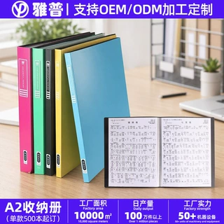 拼图收纳册a2收纳册厂家批发定制PP磨砂固定页透明翻页加厚本