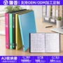 磨砂定制固定加厚收纳册