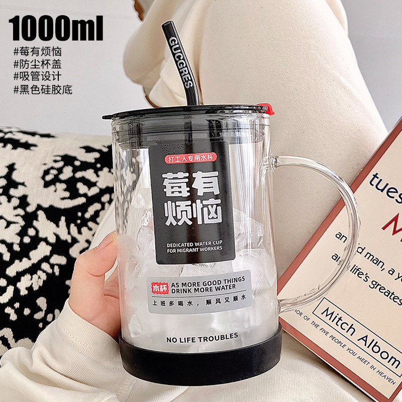 马克杯带把手高颜值水杯耐高温高硼硅吸管杯大容量玻璃杯1000毫升|undefined