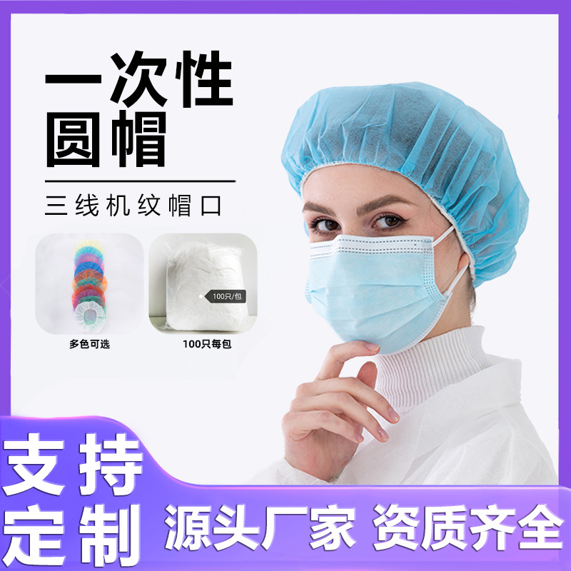 Disposable hat factory wholesale food dustproof workshop head woven…