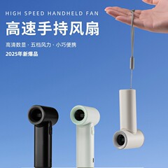 N610 N609高速手持ち小型扇風機USB充電高精細デジタル表示屋外携帯扇風機