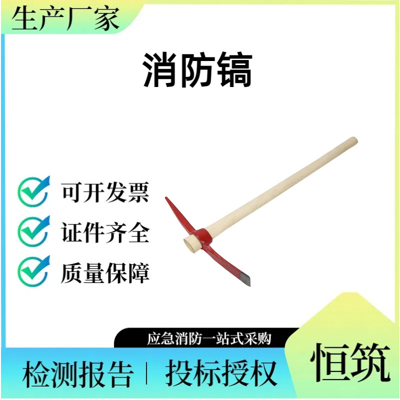 红色十字镐多功能农用具大锄头翻地松土神器洋镐防汛户外开荒消防