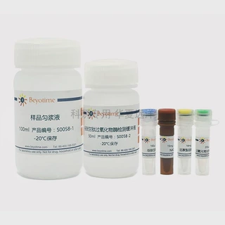 S0058-100次 总谷胱甘肽过氧化物酶检测试剂盒 碧云天