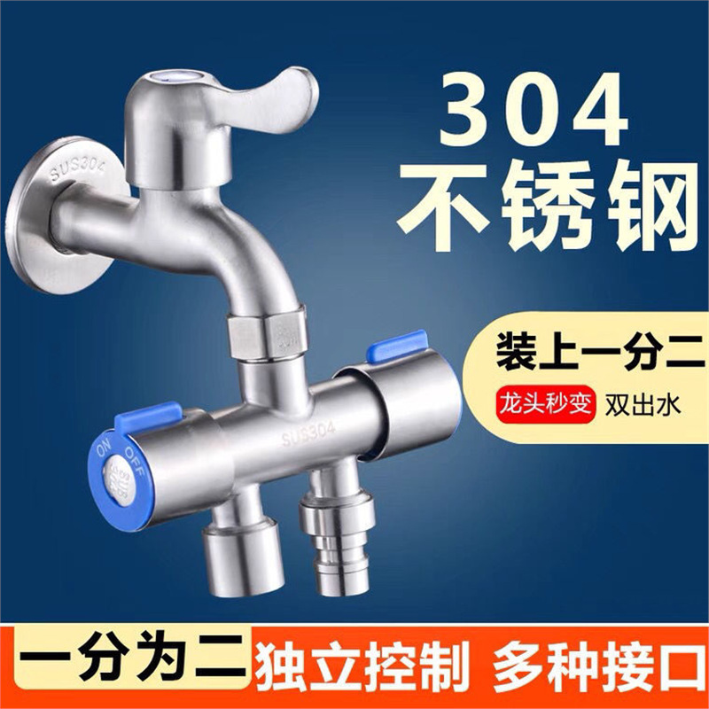蛇口分流器一分二回継手二頭一分二出四分水弁洗濯機三方分水器|undefined
