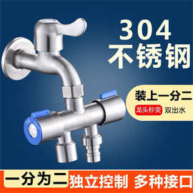 水龙头分流器一分二转接头双头一进二出4分水阀洗衣机三通分水器
