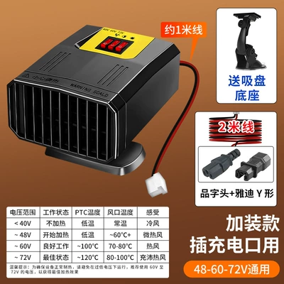 Heater Heater Winter Car: Digər kiçik elektrik cihazlar - electric-vehicle-heater-pin-connector-suction-cup-yadi-y-shaped-adapter-5019d1787a