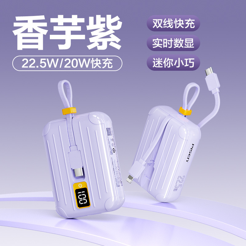品勝mini22.5W充電宝10000ミリアンペアミニ携帯充電PD20Wモバイル電源セルフケーブル|undefined