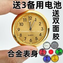 车载表盘时钟汽车高精度电子表钟改装饰品高档车用石英钟表夜光