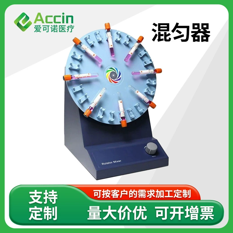 Внешнеторгового лабораторного прибора с регулируемой скоростью вращения 360 градусов роторный гомогенизатор Rotator Mixer