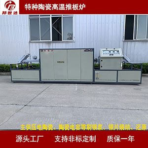 Bonsida Piezoelectric Ceramic Push Plate Kiln Fully Automatic Push Plate Kiln Daily Porcelain Tunnel Furnace Intelligent and Easy to Operate