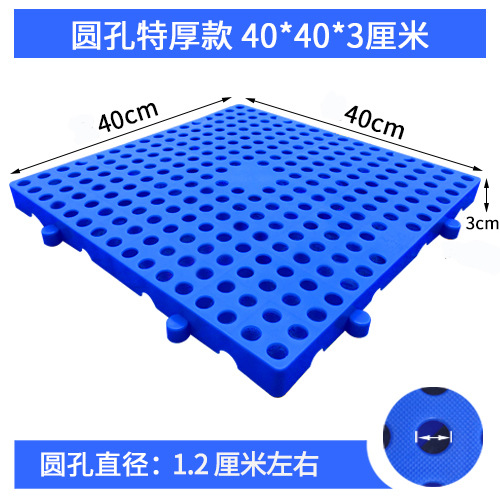 두꺼운 둥근 구멍 40*40*3cm, 환경 친화적이고 강한 내하중