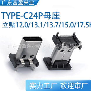 Type-C24P Female Base Vertical Patch 12.0/13.1/13.7/15.0/17.5H Upright Double Row Patch 5A