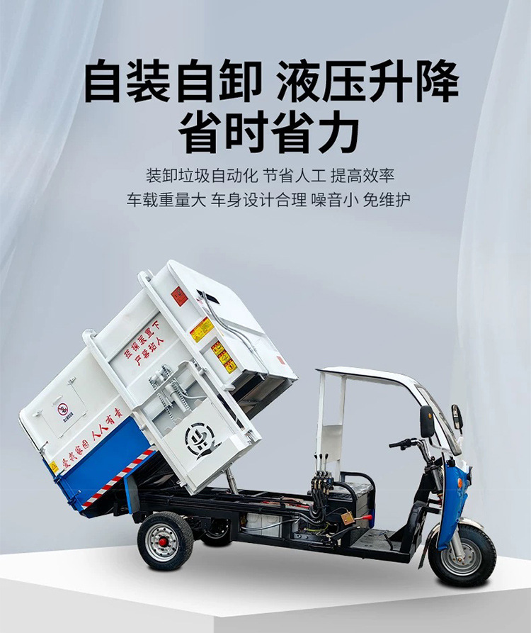New energy three-wheeled garbage collection vehicle, self-loading side-mounted bin sanitation transfer vehicle, electric garbage truck for residential communities