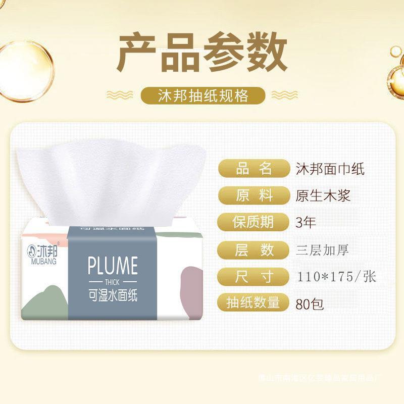 60包家用抽纸实惠装整箱纸巾便携装加厚无香抽取式面巾纸餐巾纸|undefined