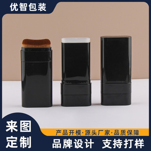 Customized Backflow Eraser Foundation Stick Packaging Material 15g Double-Ended Concealer Foundation Tube Blush Sunscreen Stick Packaging Material