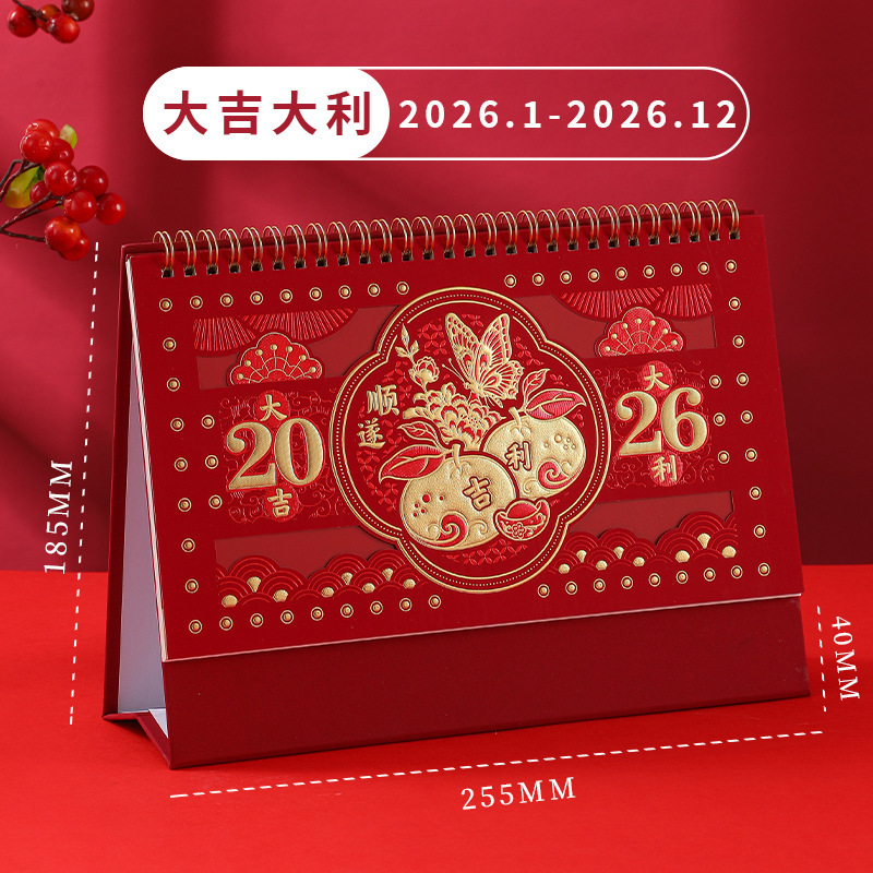 2026年马年台历定制来图定做企业广告可印logo创意镂空日历月历|undefined