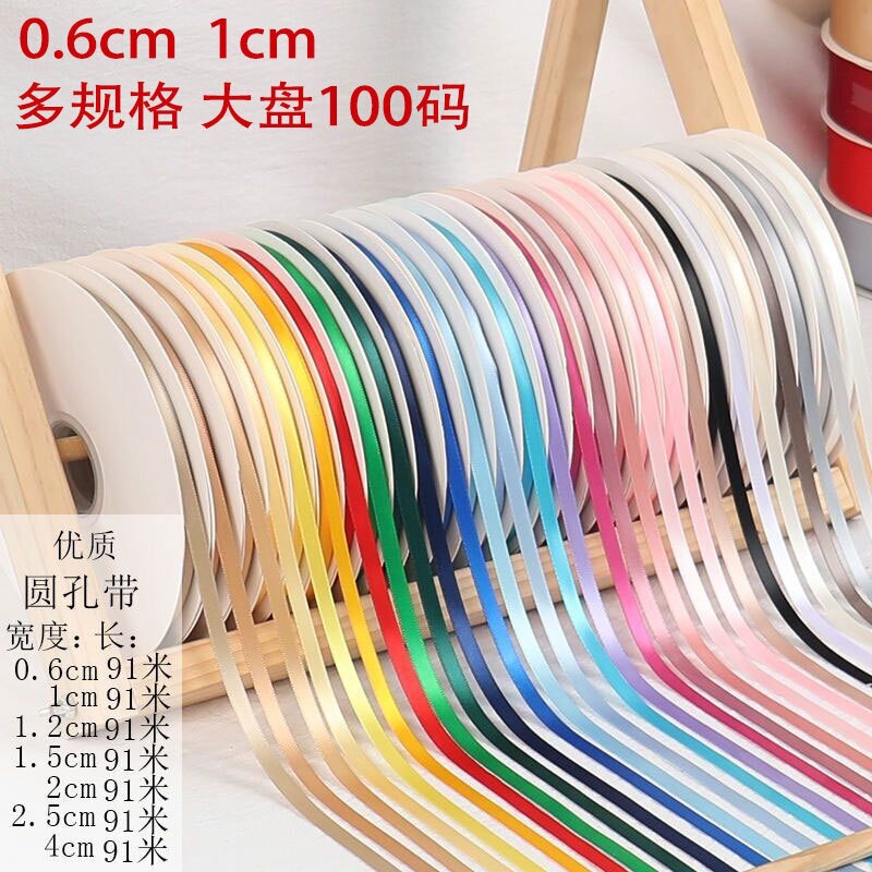 Valentine Ribbon 0.6cm Ribbon Flower Packaging Material DIY Bow Flower Bundle Ribbon Wedding Decoration Ribbon