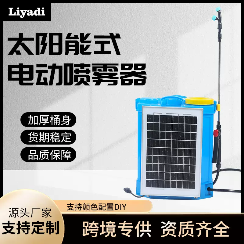 太阳能背负式电动喷雾器高压新能源农业园林打药植保机械设备批发