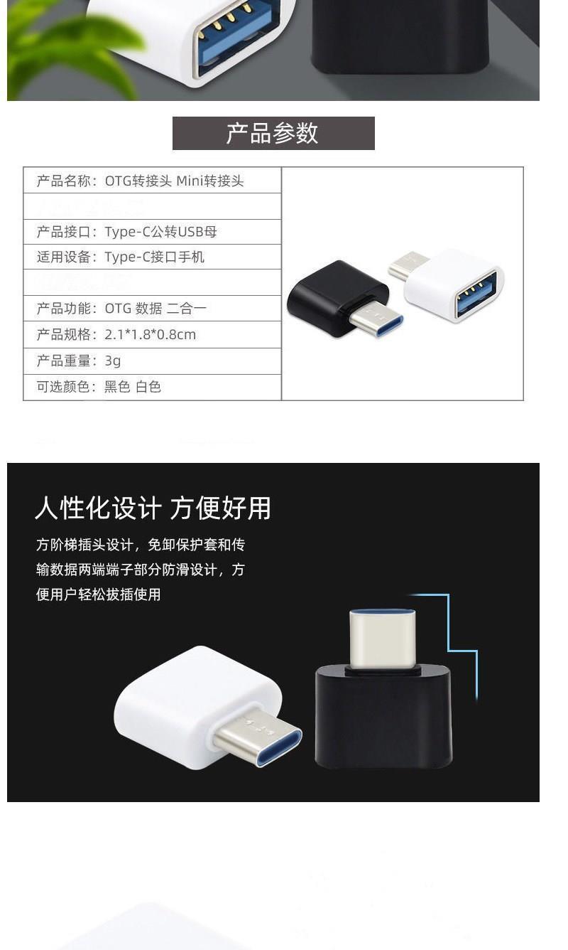 厂家批发USB转Type-c转micro安卓OTG转接头U盘鼠标键盘手机转换器-阿里巴巴