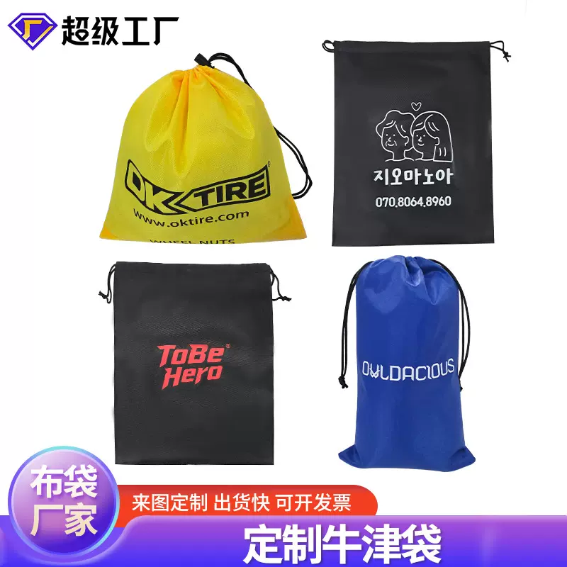 束口袋定制黑色210D涤纶牛津布抽绳束口收纳袋包 束口袋印刷logo