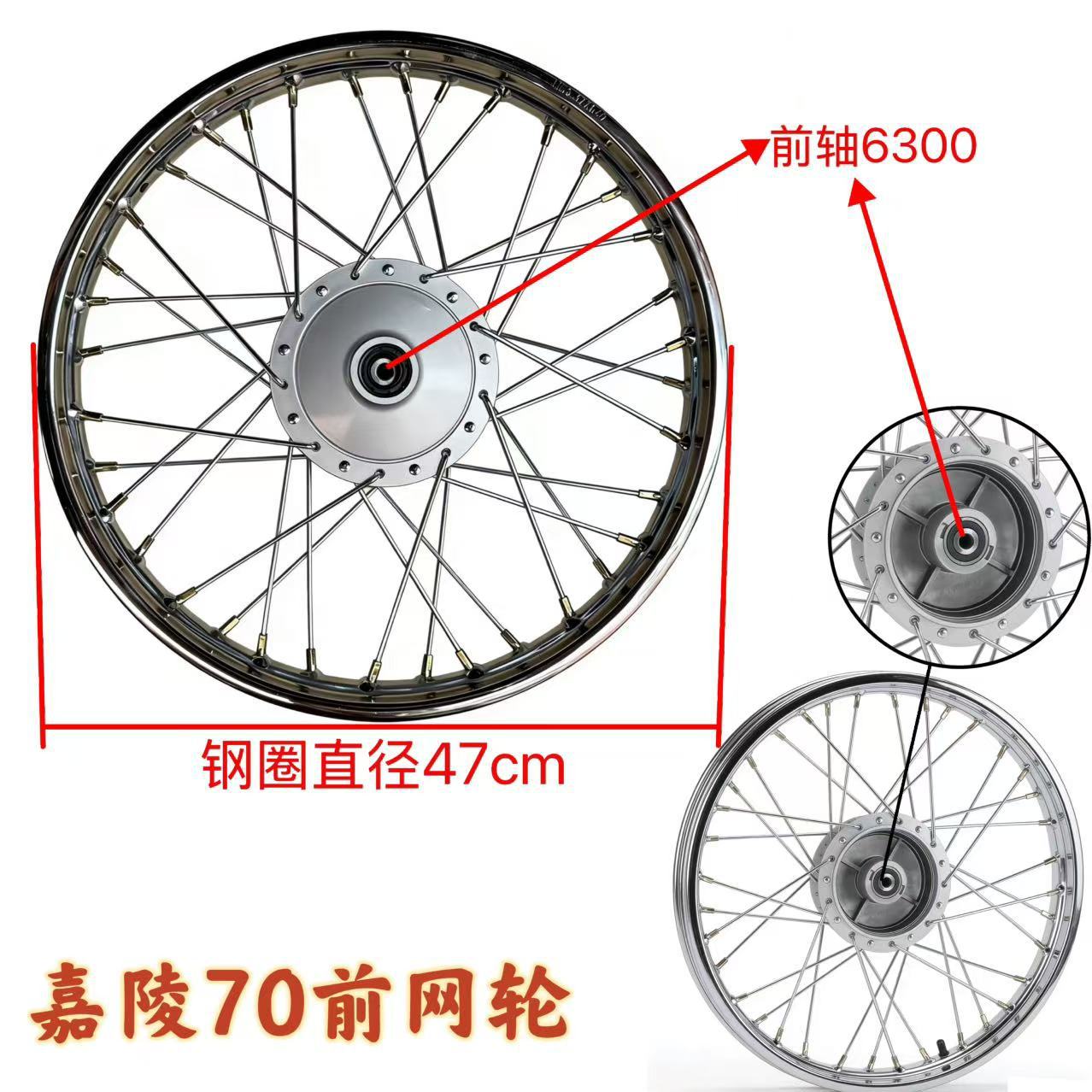 Suitable for Motorcycle Jialing 70Jh Jialing 70 Motorcycle Front and Rear Rims 36 Steel Wire Front and Rear Rim Assembly
