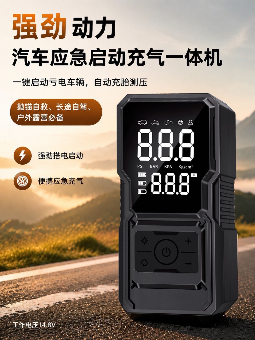 Car air pump with digital display and lighting for tire pressure detection, car inflator, electric vehicle automatic inflator
