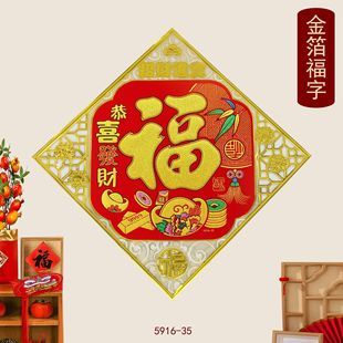 New Spring Festival Gold Foil Fortune 2025 New Year Window Door Sticker Creative New Year Picture Decoration New Year Glass Window Sticker