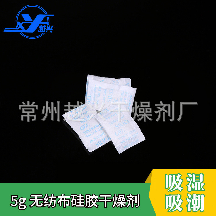 批发硅胶干燥剂150g防潮干燥剂 家居仓库药剂细孔硅胶吸附剂